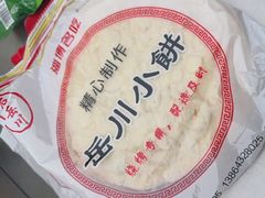 -鲁C·尚小炉·淄博烧烤(市北店)