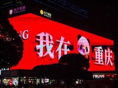 -观音桥步行街