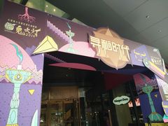 -龙湖重庆时代天街