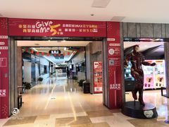 -金逸影城(光美江宁IMAX店)