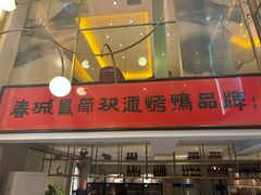 -大食客·非遗吉菜(高新和园店)