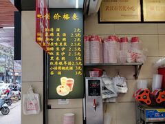 -江三王记牛杂馆(总店)