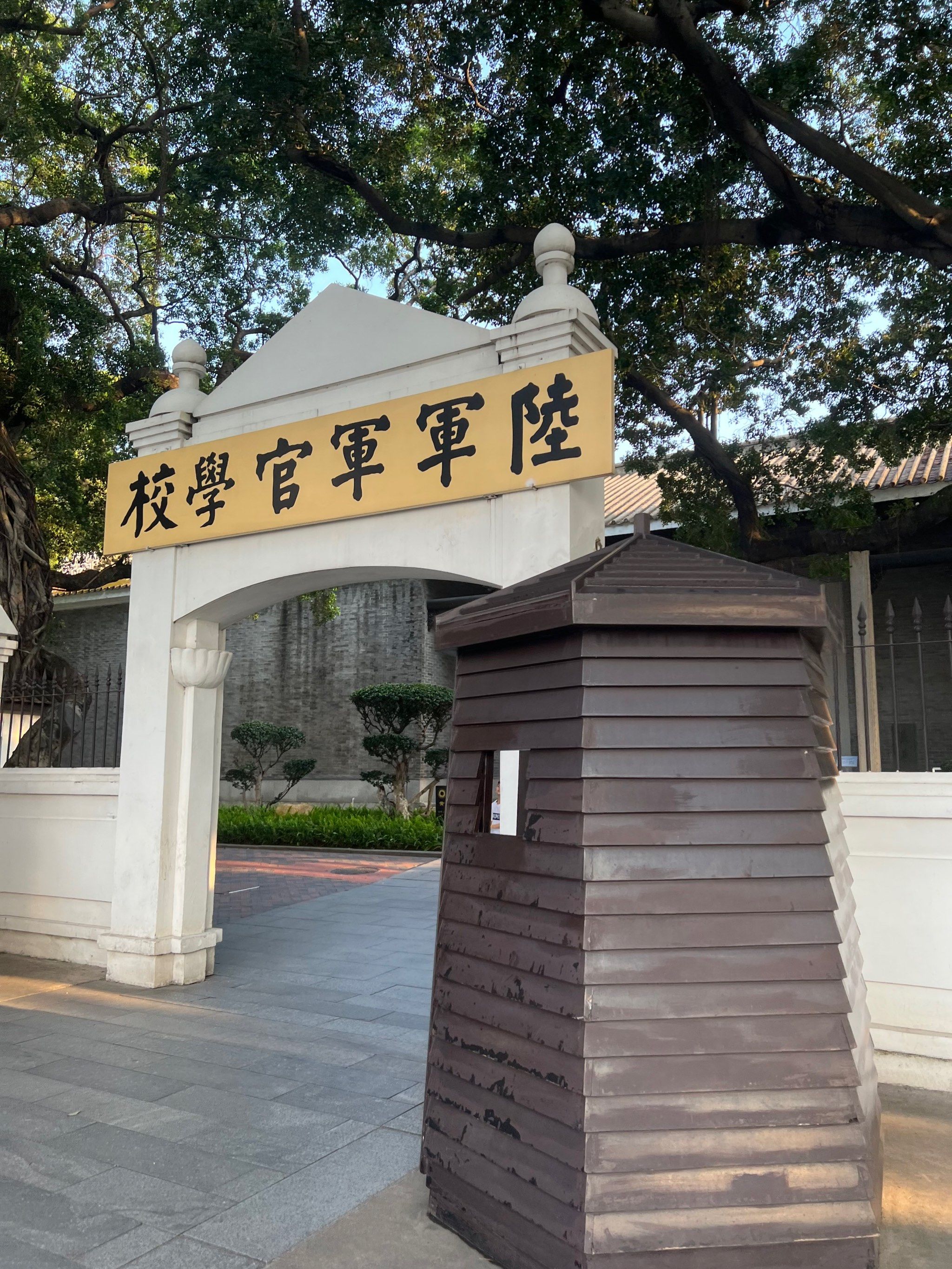 不负春光去旅行#人文旅行地图
黄埔军校之行,历史与人文交织的鲁烫