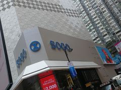 -崇光百货(铜锣湾店)