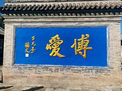 -阎锡山故居
