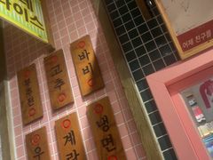 -姜胖胖无限自助烤肉(罗湖宝能店)
