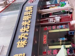 -味为先光明乳鸽(光明总店)