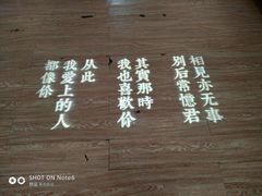 -周三的情书花园餐厅(江北店)