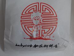 -Babycat私家御饼屋(龙头路一店)