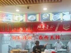 -兰州-西固陈记牛肉面·烧烤(山阴路店)