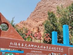 -天山神秘大峡谷