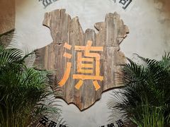 -岔巴精酿啤酒餐吧(南屏街店)