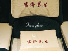 -富侨养生(威宁路店)
