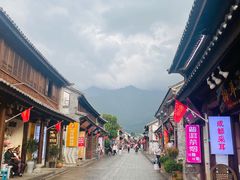-大理古城