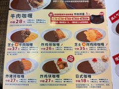 -食其家·牛丼咖喱(广元西路店)