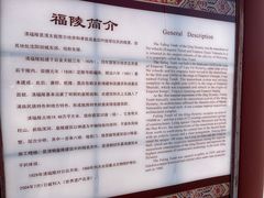 -沈阳市东陵公园