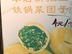 -天泽祥·鼓楼馒头(鼓楼店)