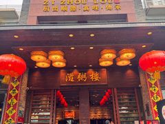 -滋粥楼·顺德菜(番禺广场总店)