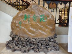 景观位-陶然轩(沙面店)