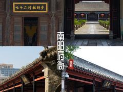 -南阳府衙