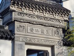 -上海醉白池公园