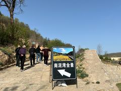 -南泥湾风景区