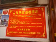 -吉祥圣雪藏餐