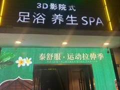 -蓉府金足印象(文殊院店)