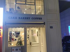 -追光 Dream Bakery(汉街店)