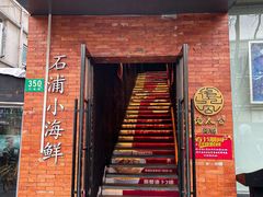 -佬太公海鸭·海鲜大排档(上海总店)
