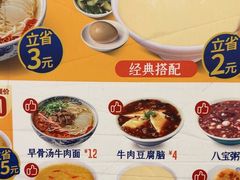 -西部马华清真兰州牛肉面·烧烤夜市(关东店)