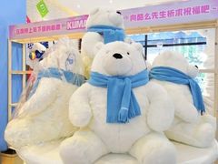 -Mr·Kuma酷么先生雪之乐园