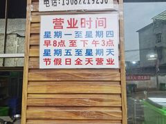 -小杨翘脚牛肉