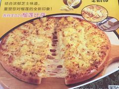 菜单-尊宝比萨(杨美店)