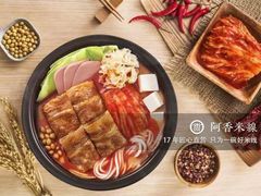 -阿香米线(龙岗万科广场店)