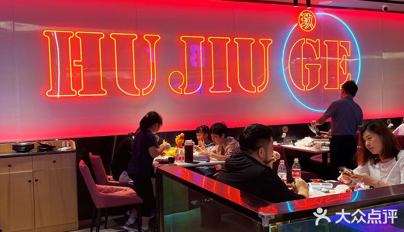 魔都探店｜沪九哥龙虾&海鲜烧烤