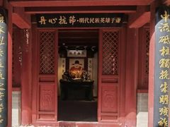 -于谦祠