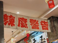 -佬缸炮江湖川菜(玉林店)