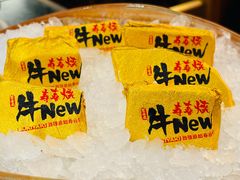 -牛New寿喜烧(曹路花园城店)