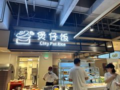 -北大家园食堂