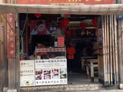 -永和鱼丸(南后街店)