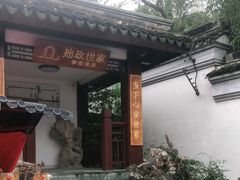 -拙政别苑酒店