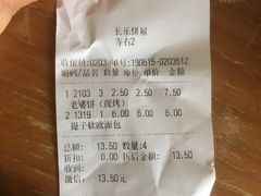-长乐饼家(五羊新城店)