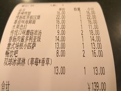 账单-萨莉亚意式餐厅(护国新天地店)