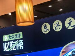 -朱洪元苏式面馆(绿宝广场店)