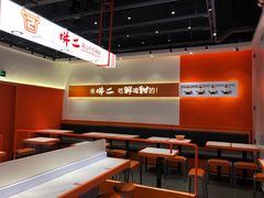 -拼二潮汕牛肉粿条(花城汇店)
