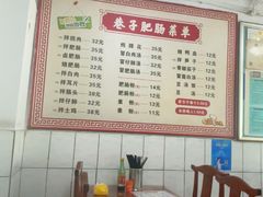 -巷子肥肠(科华巷店)