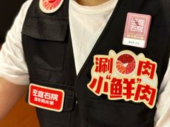 -左庭右院鲜牛肉火锅(七宝领展广场店)