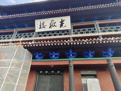-光岳楼