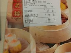 -杏花樓(福州路总店)